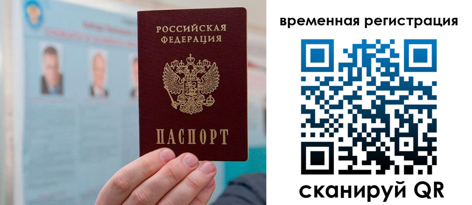временная регистрация купить в Липецкая области