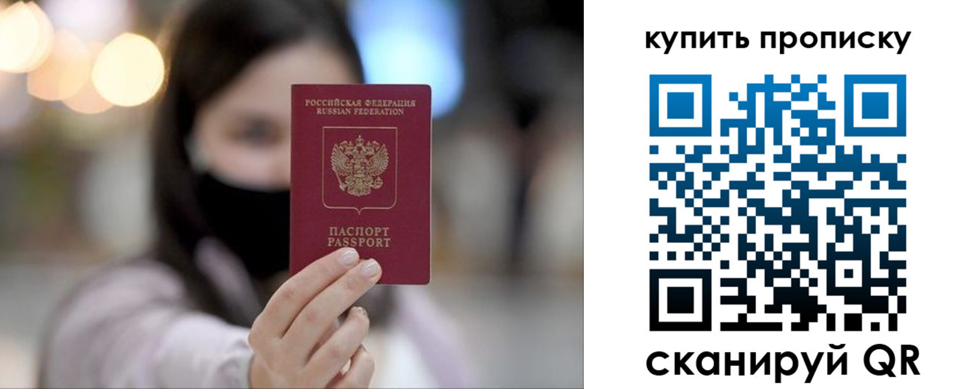 прописка в квартире в Липецкая области